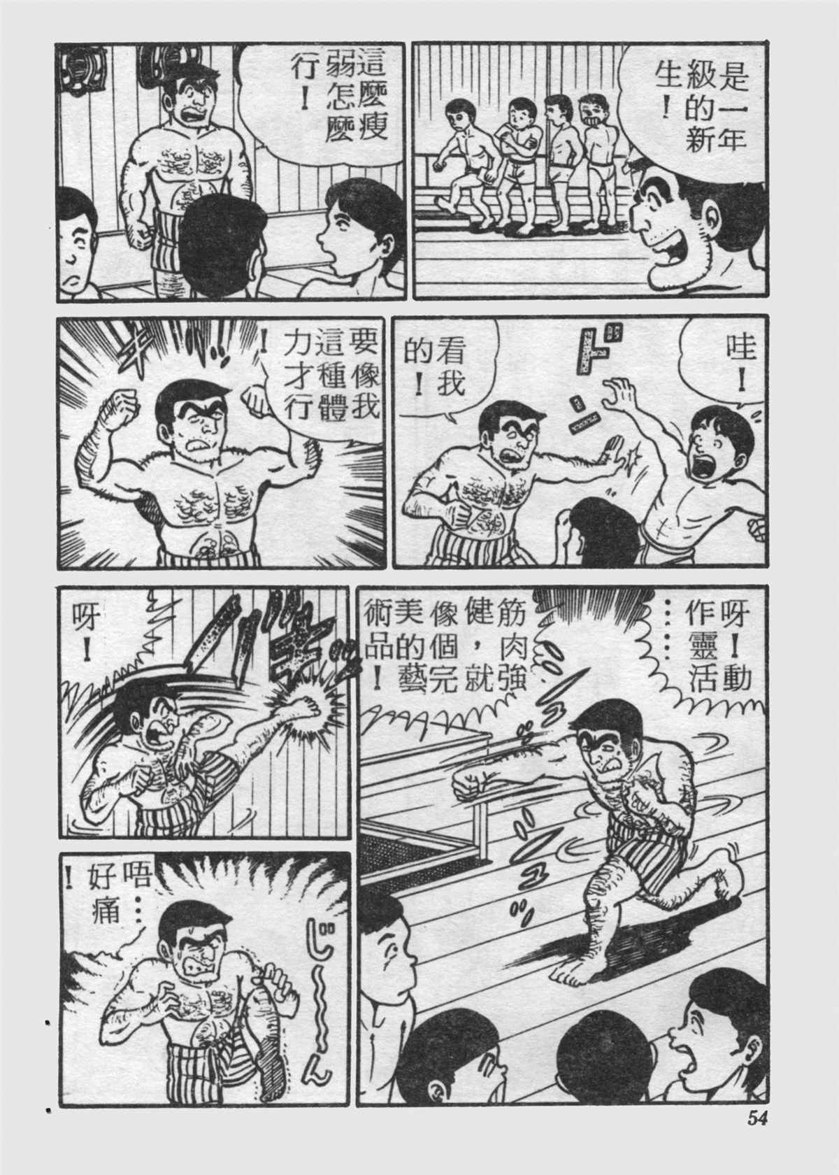 第 53 页