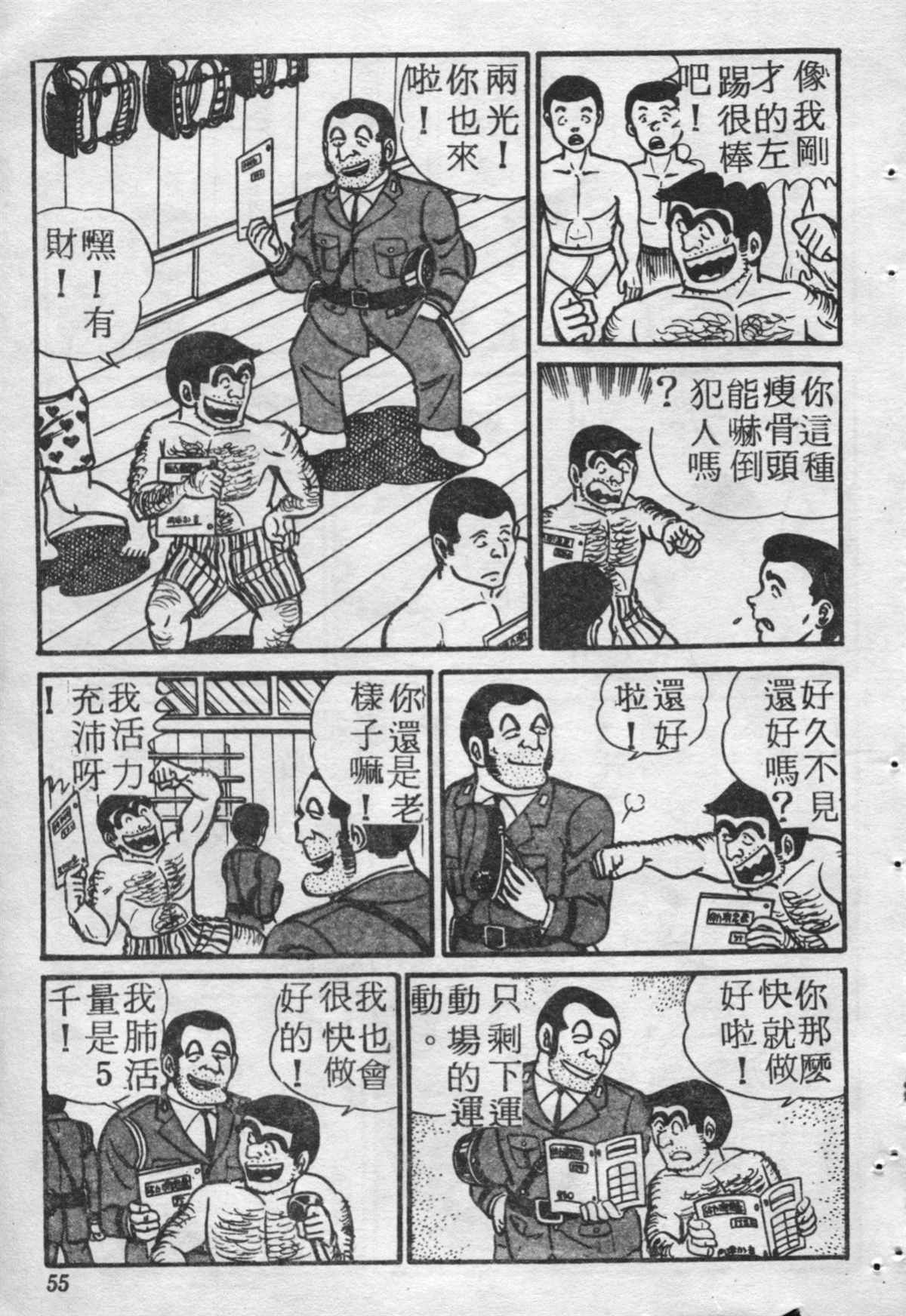第 54 页