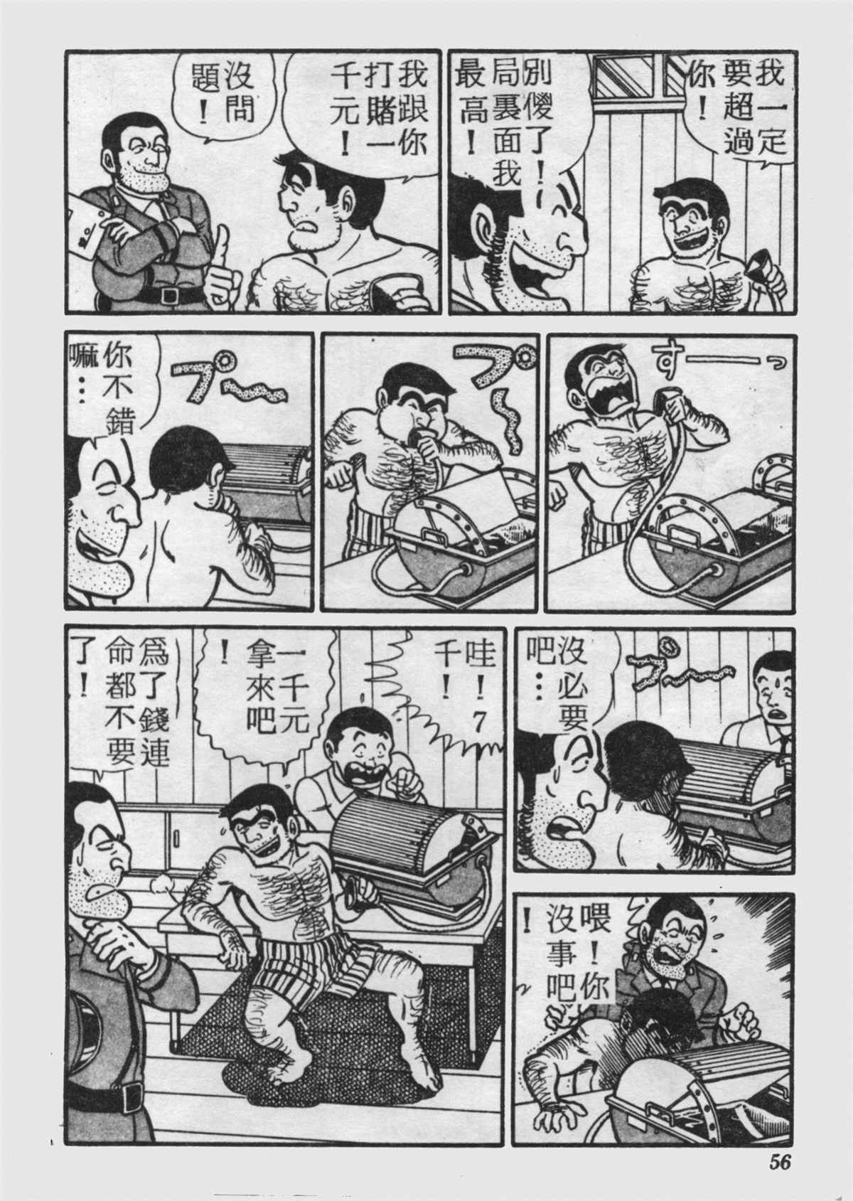 第 55 页