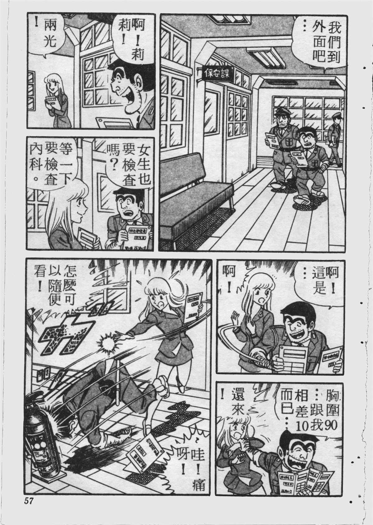 第 56 页