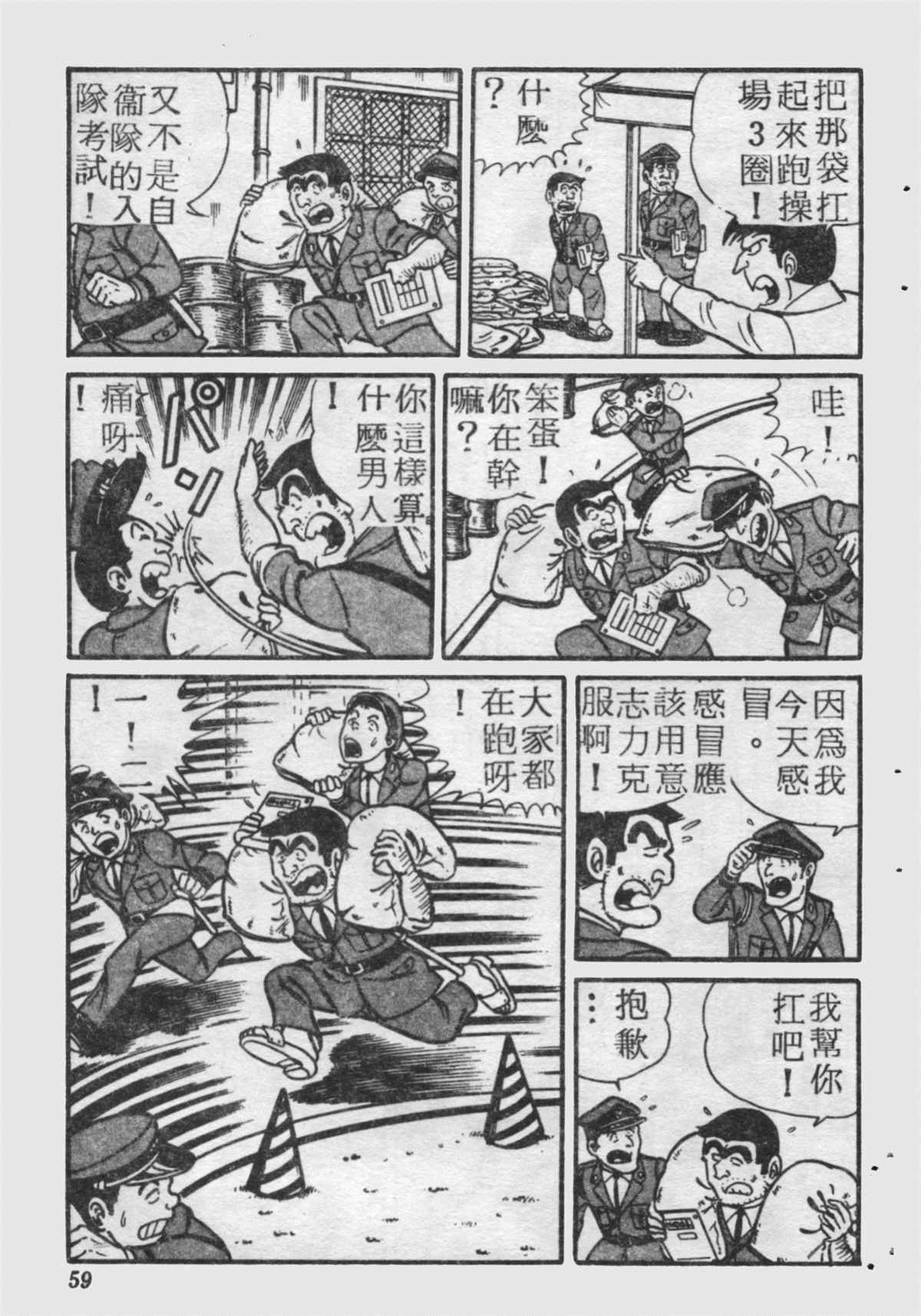 第 58 页