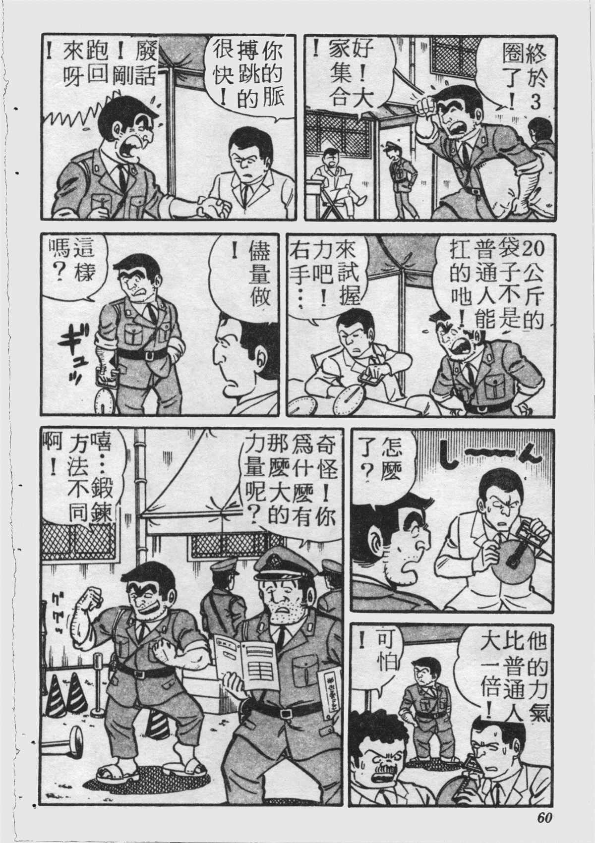 第 59 页