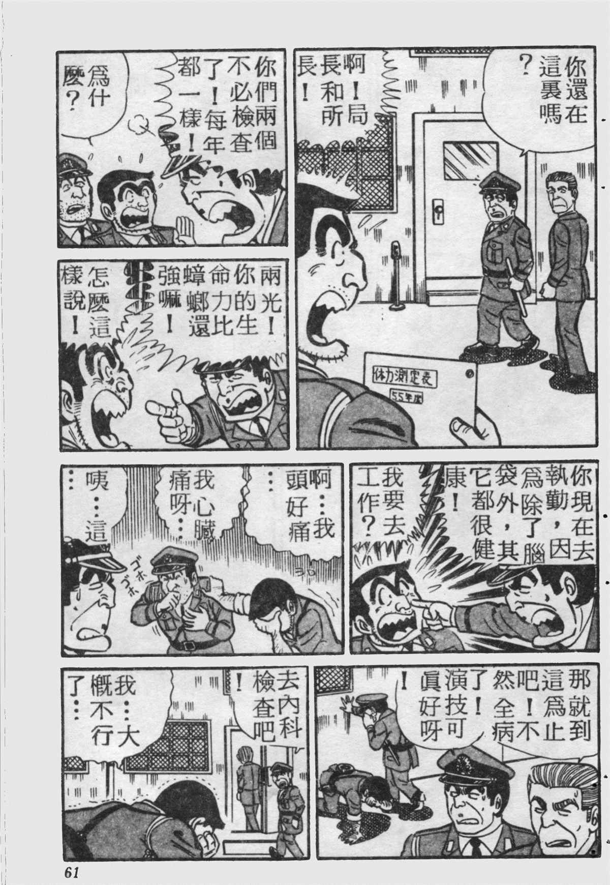 第 60 页