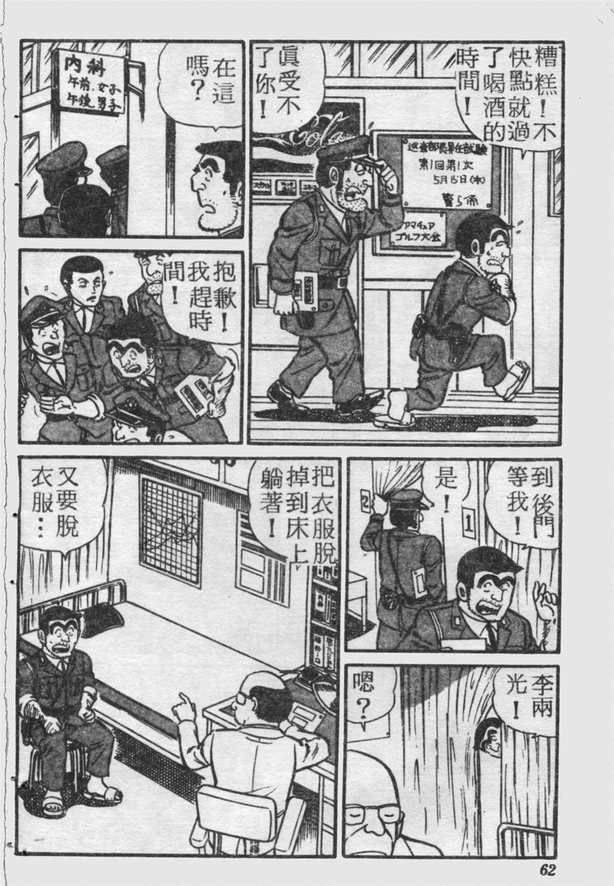第 61 页
