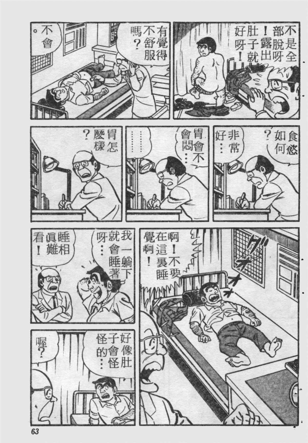 第 62 页