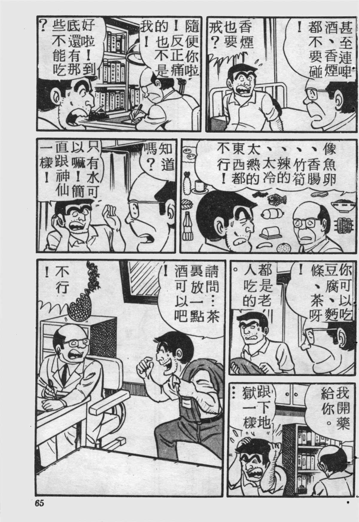 第 64 页