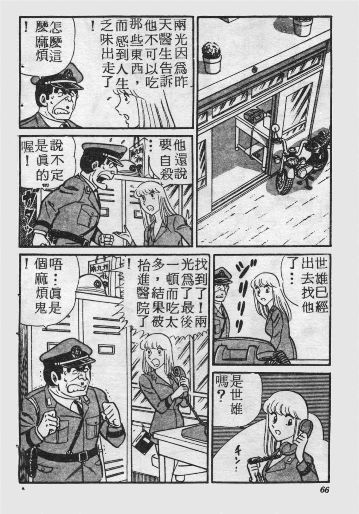 第 65 页
