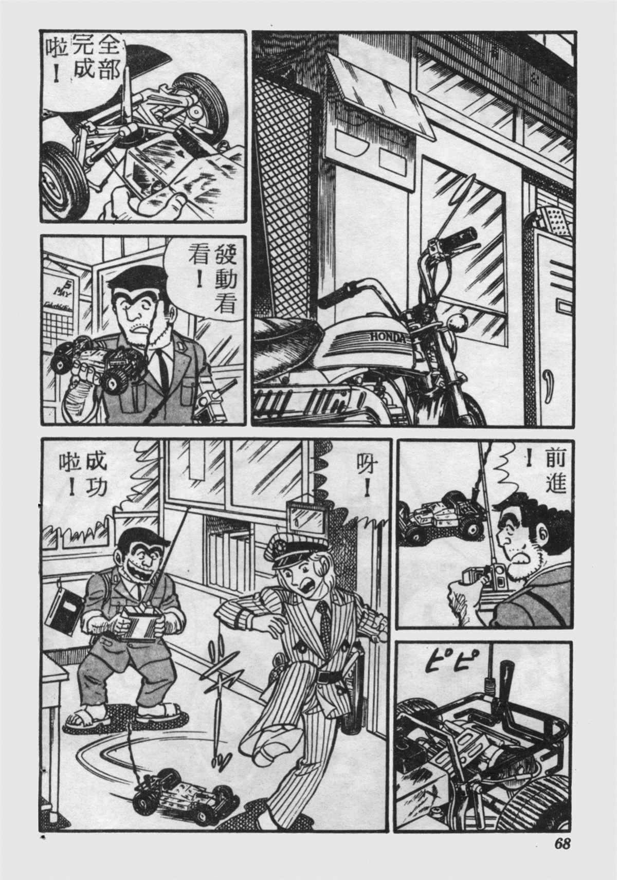 第 67 页