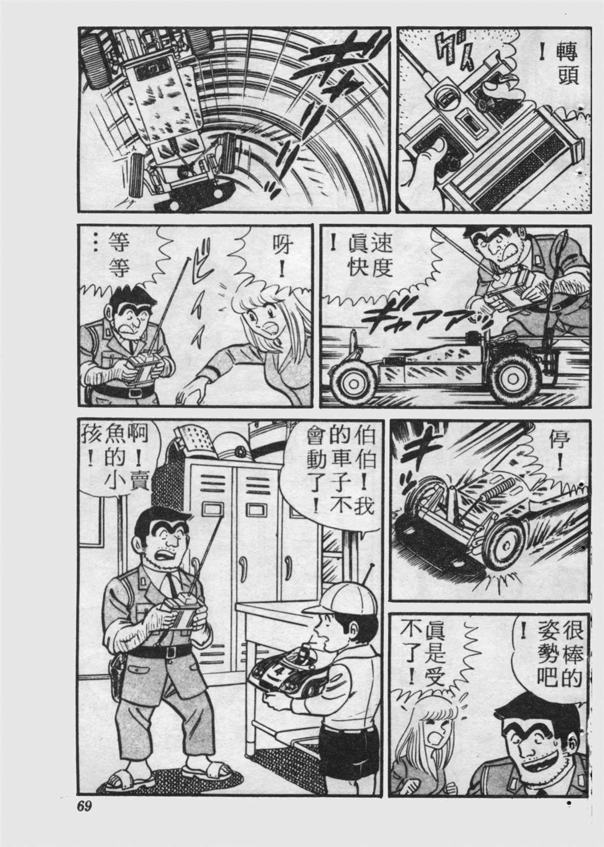 第 68 页