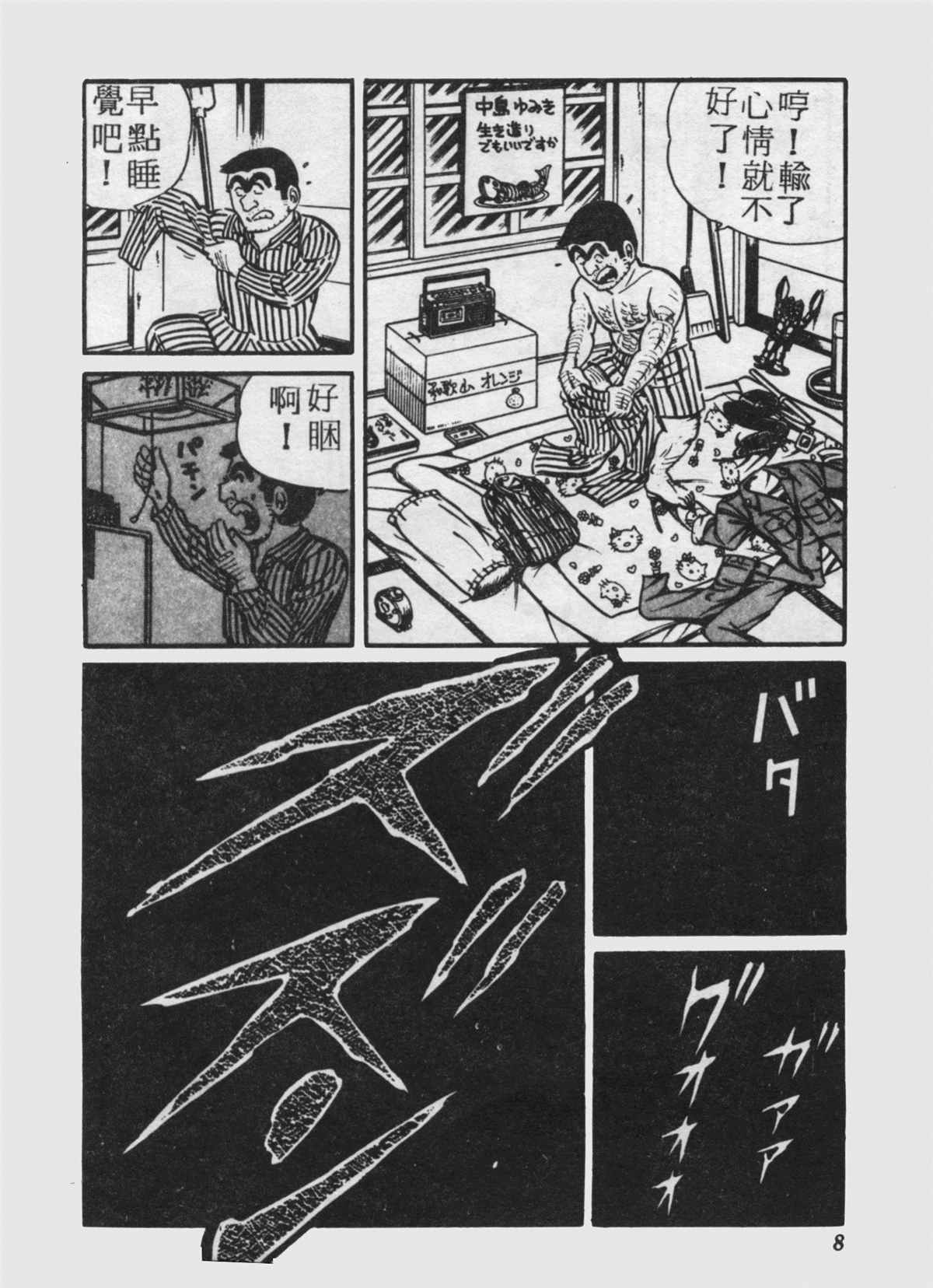 第 7 页