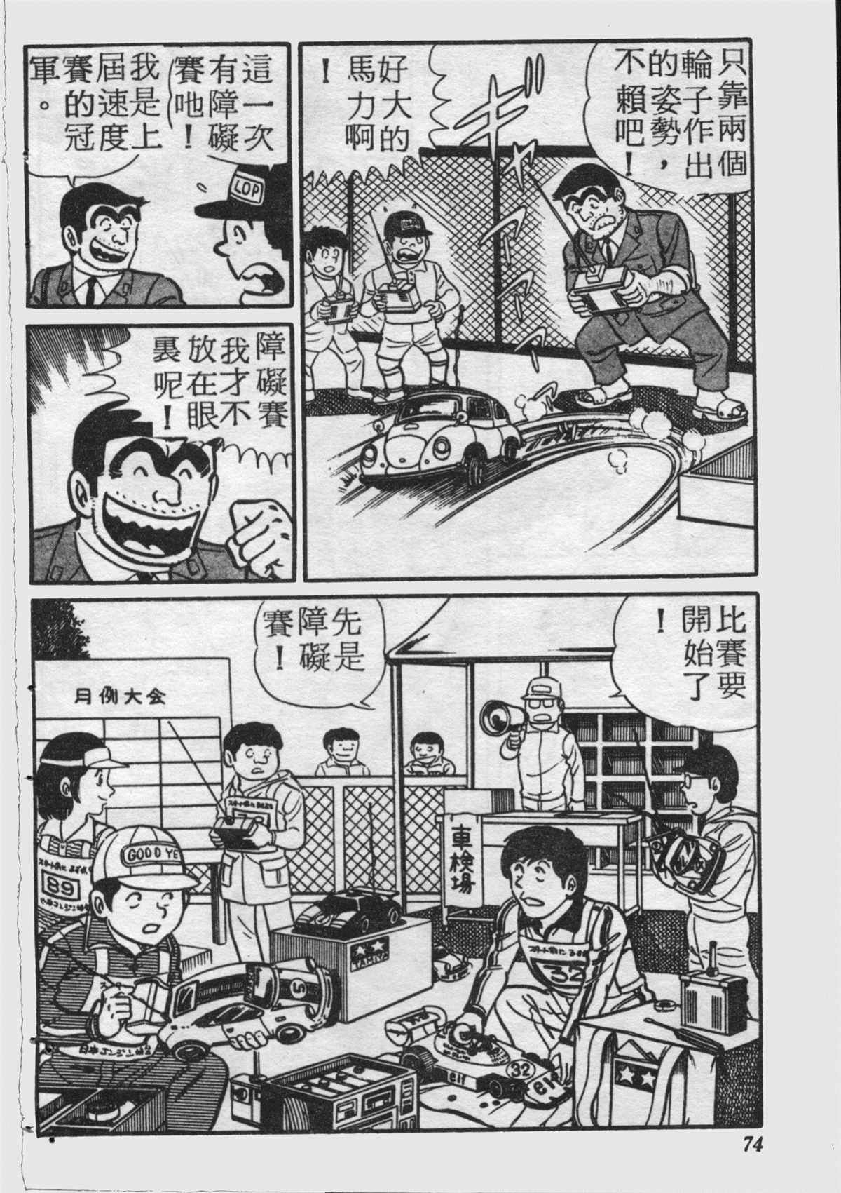 第 73 页