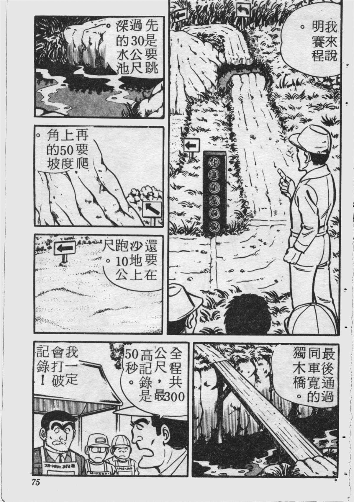 第 74 页