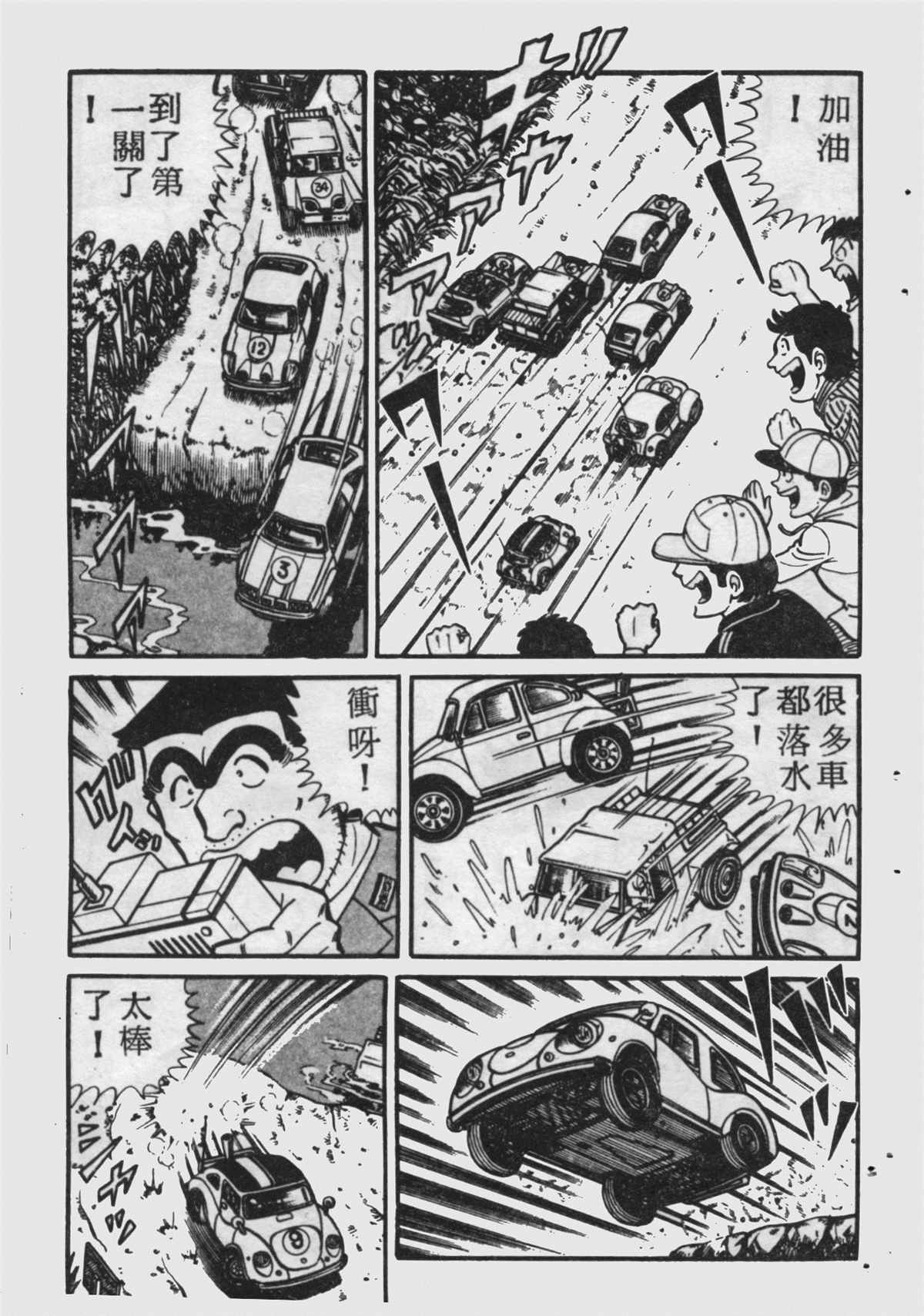 第 76 页