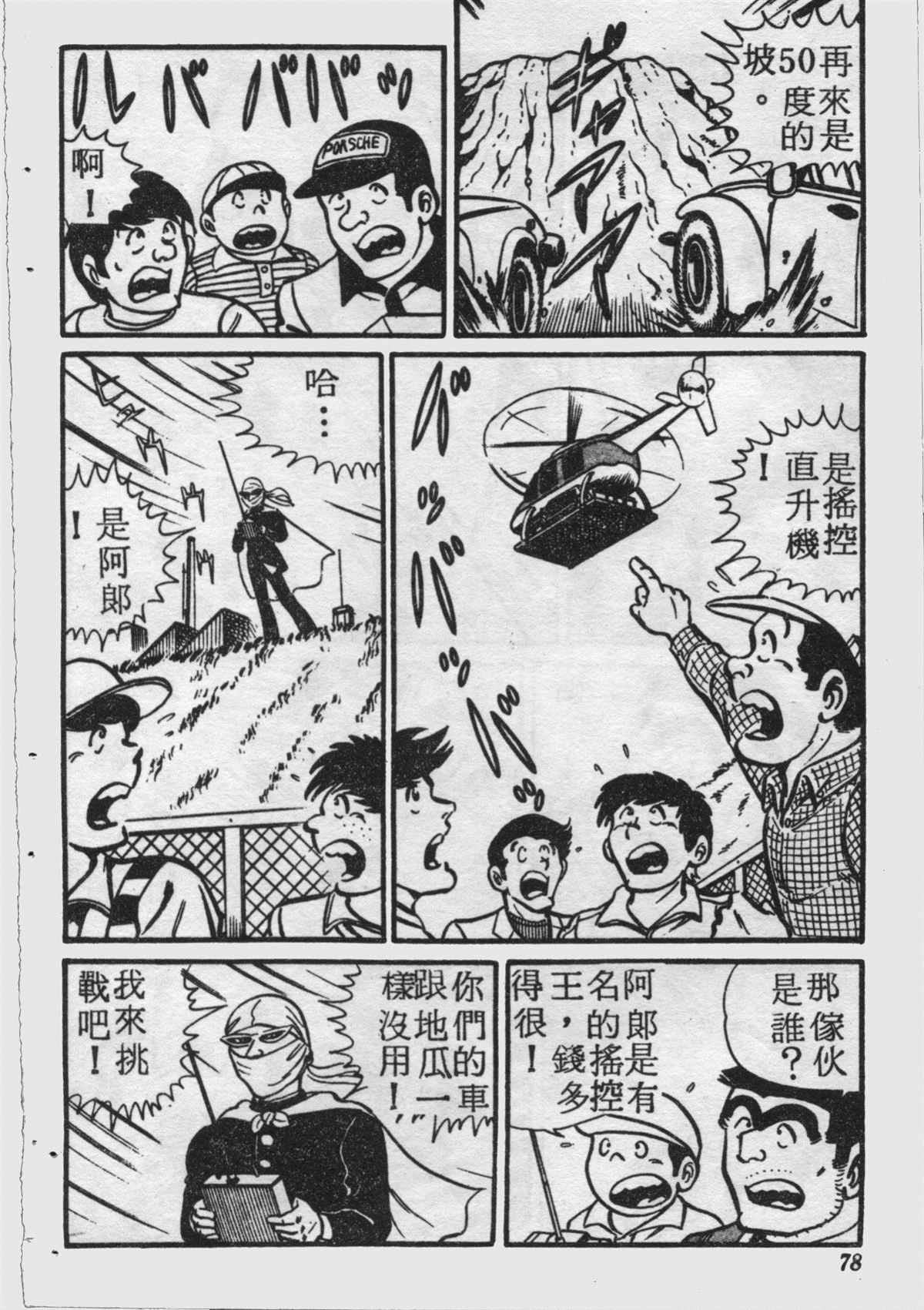 第 77 页