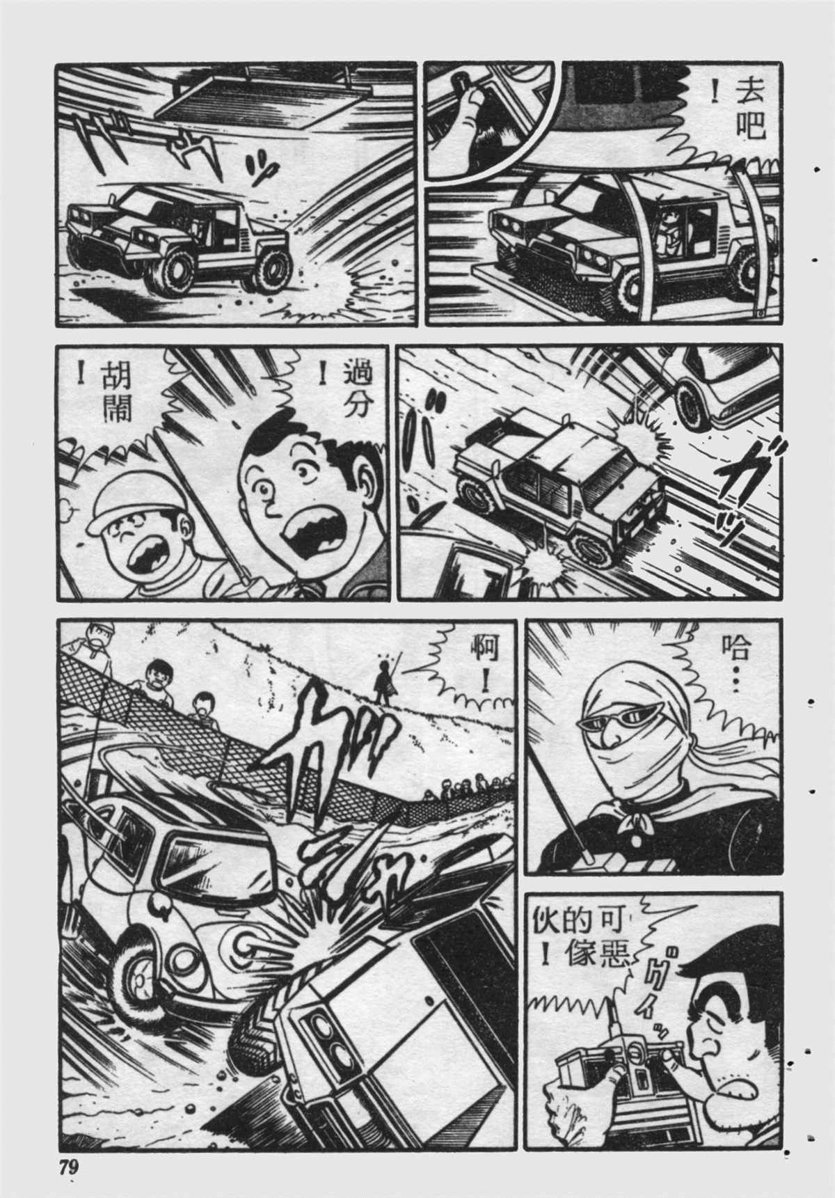 第 78 页