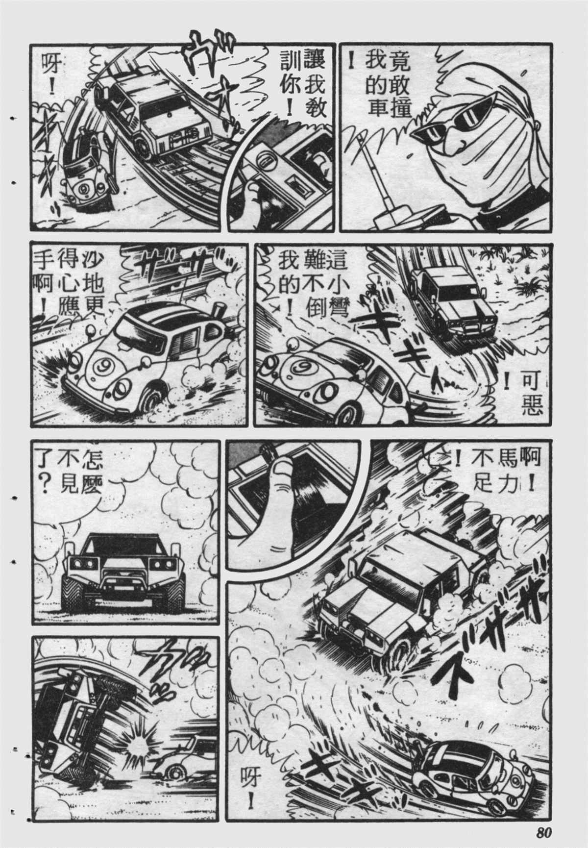 第 79 页