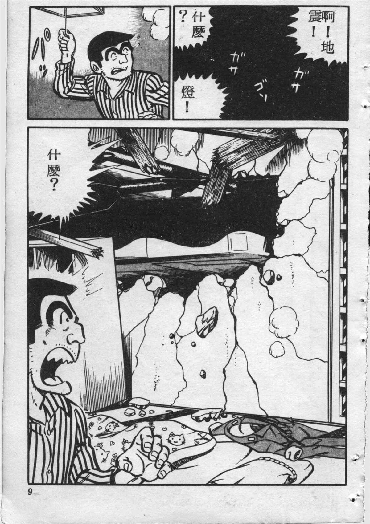 第 8 页