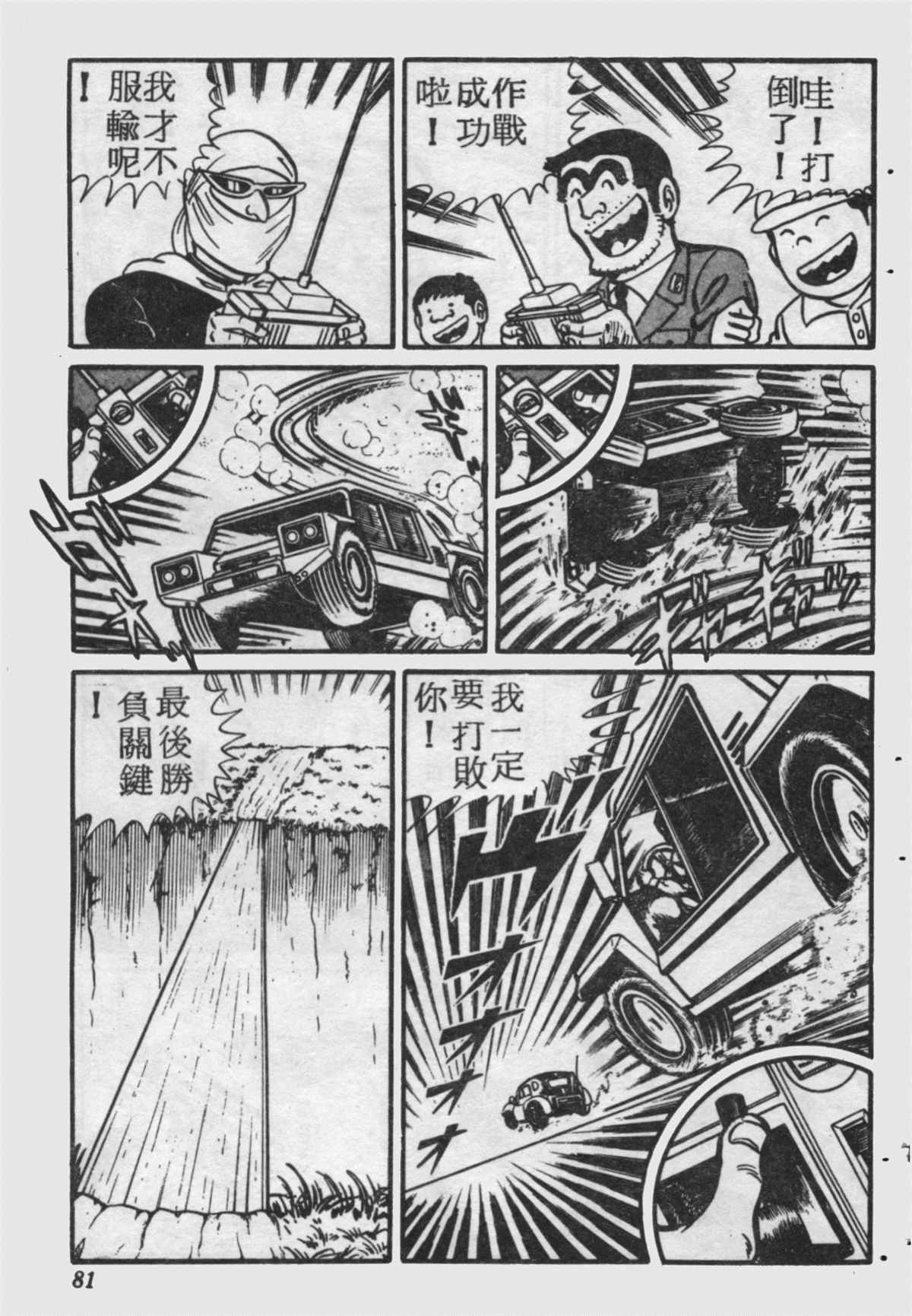 第 80 页