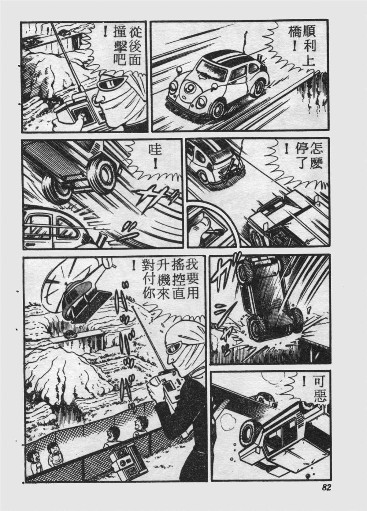 第 81 页
