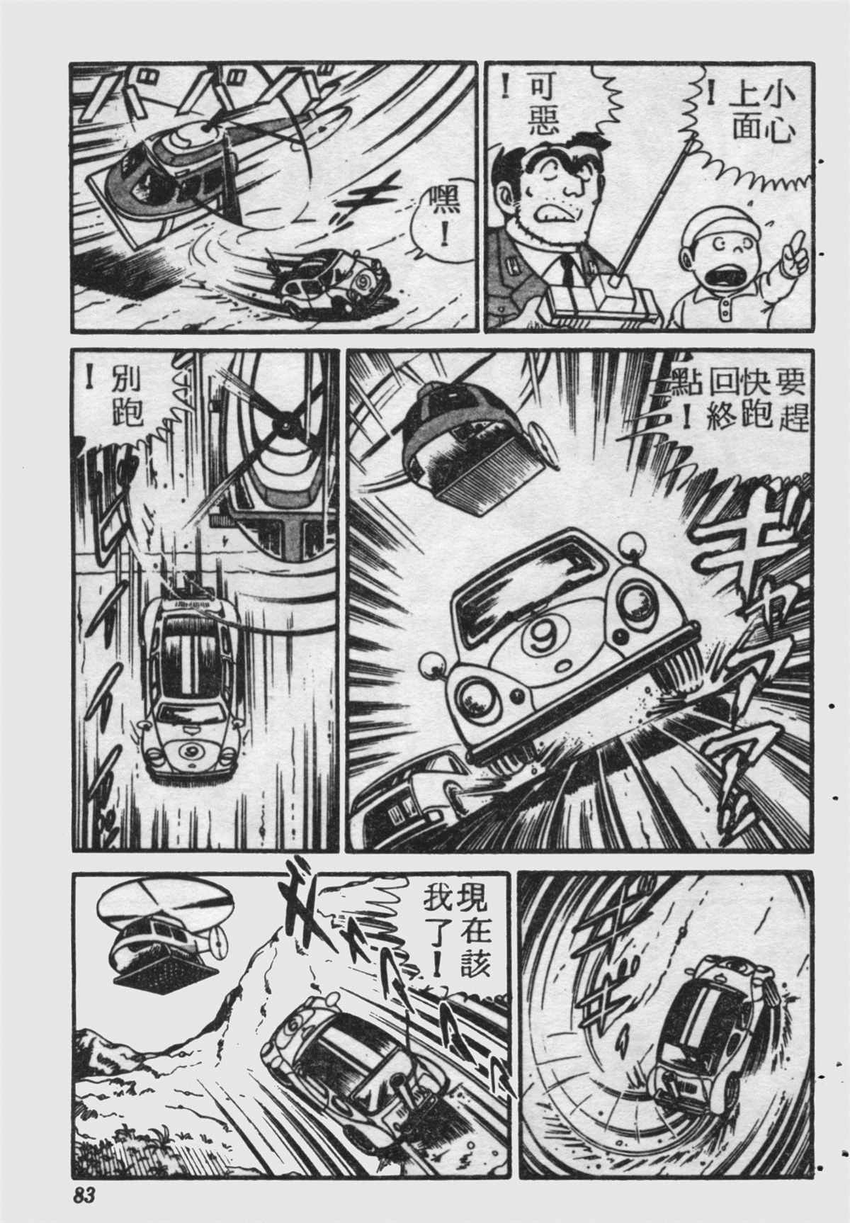 第 82 页