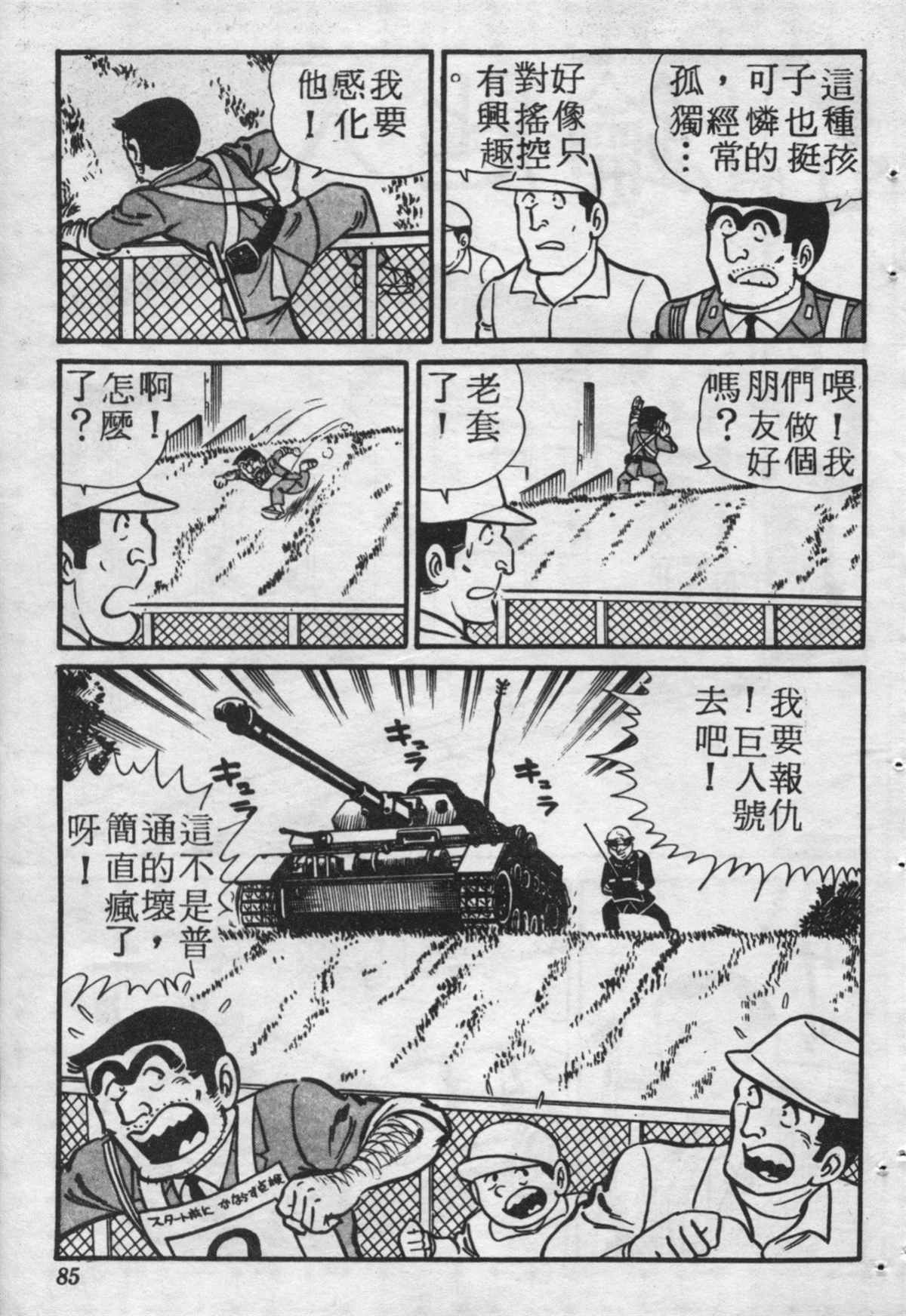 第 84 页