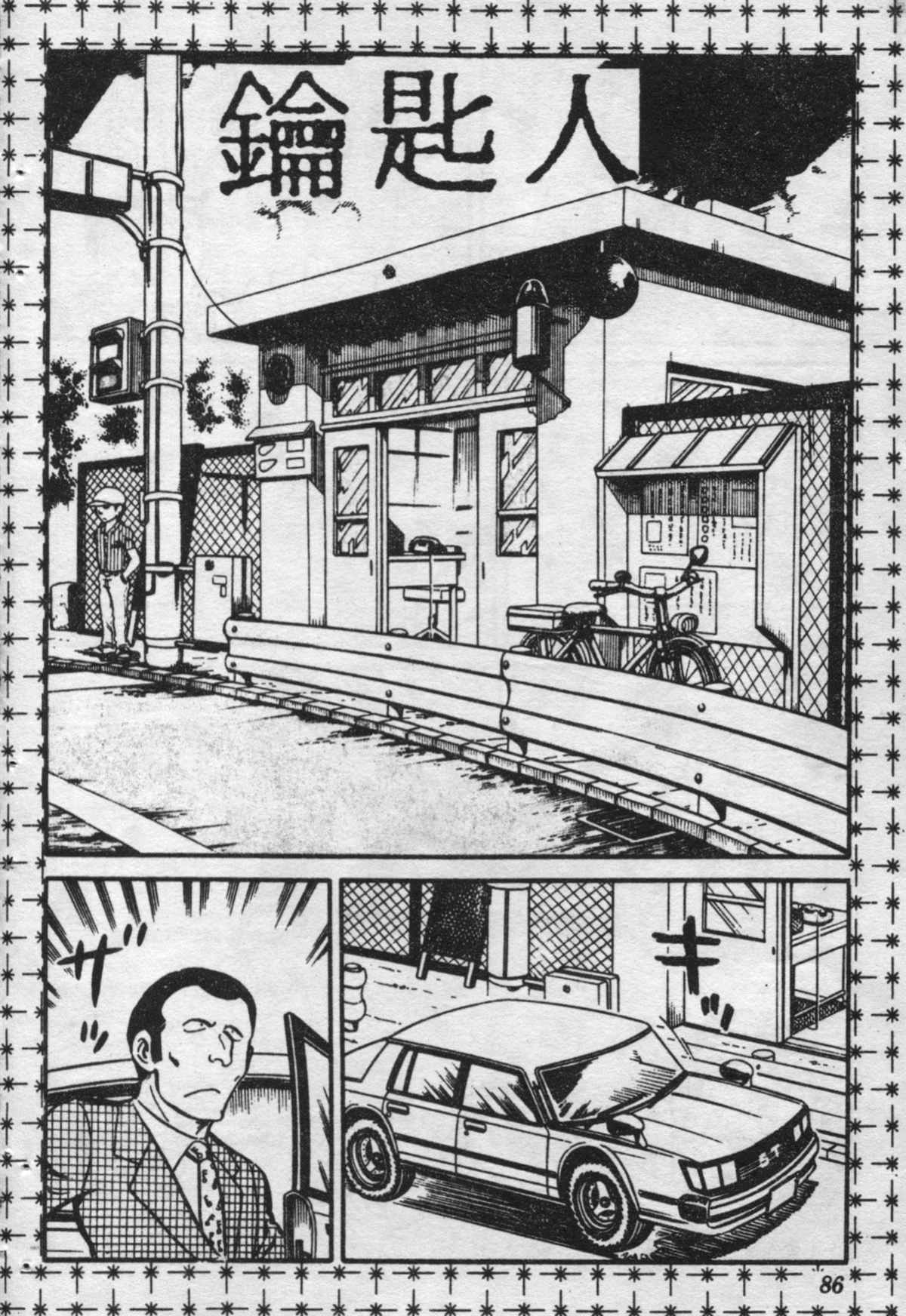 第 85 页