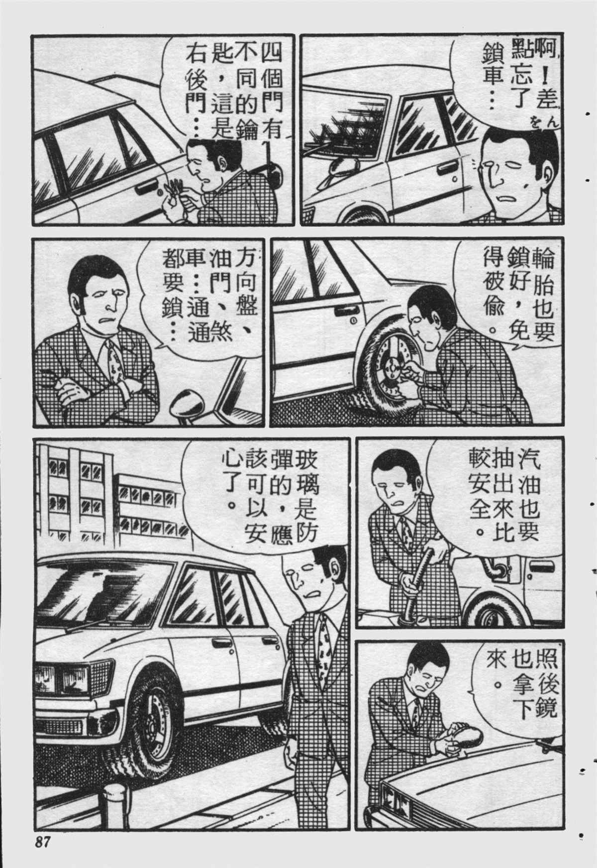 第 86 页