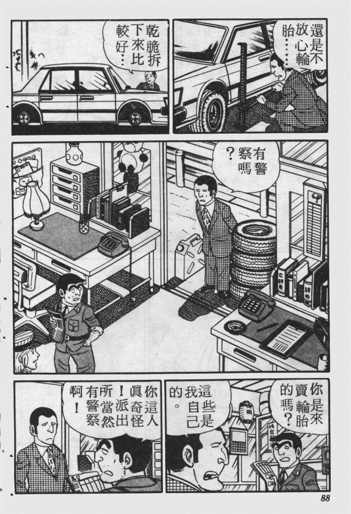第 87 页