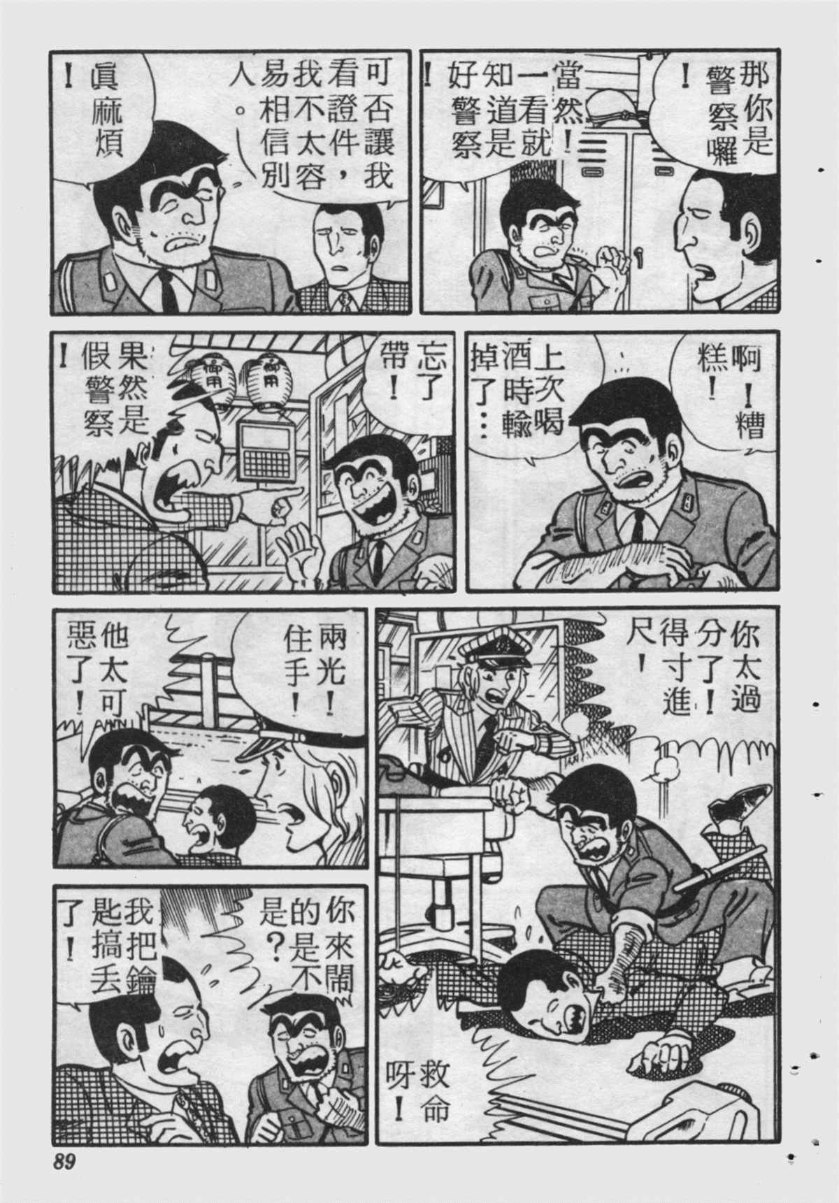 第 88 页