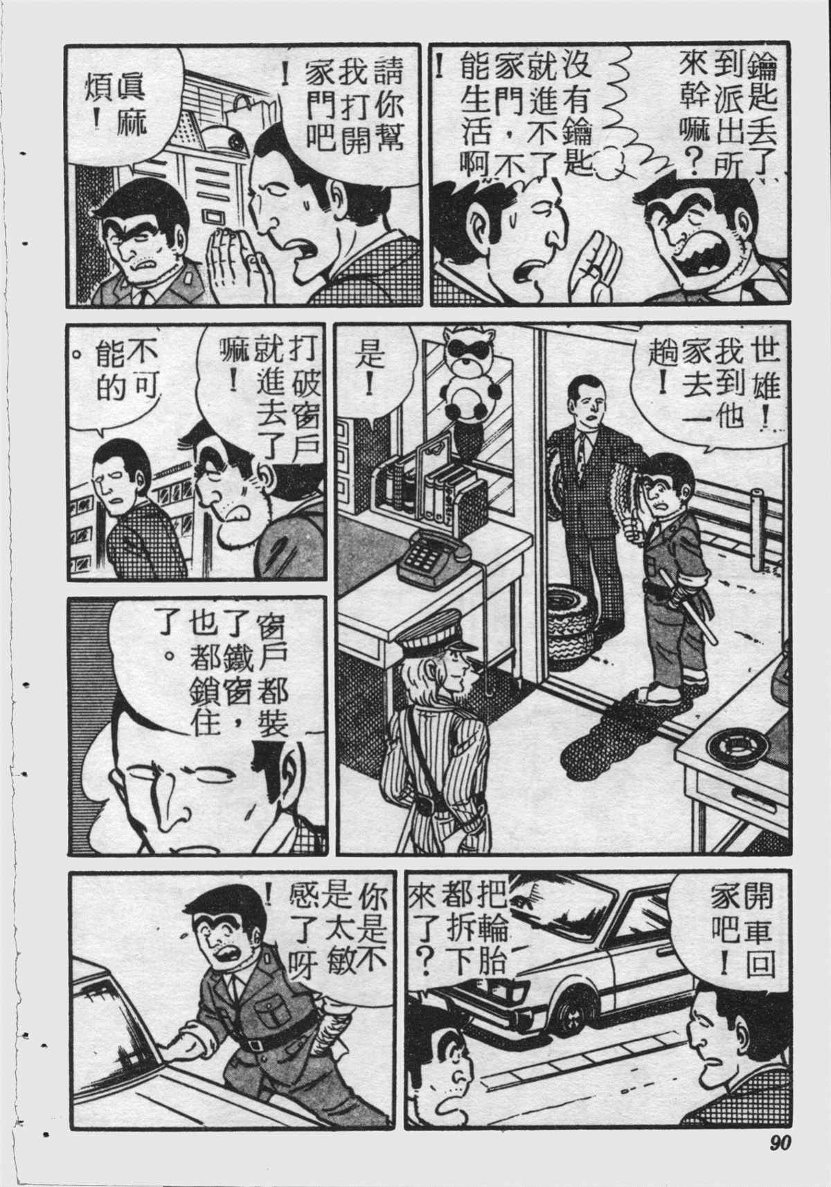 第 89 页