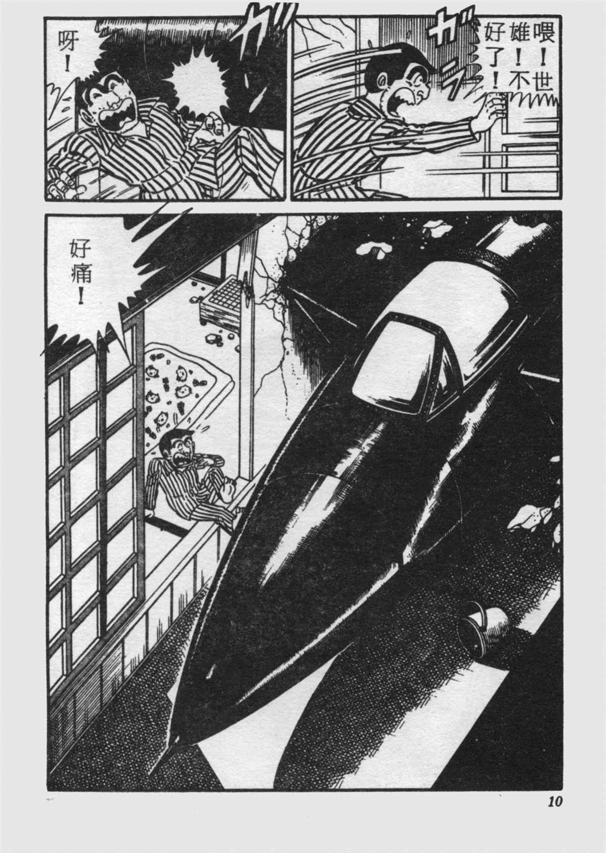 第 9 页