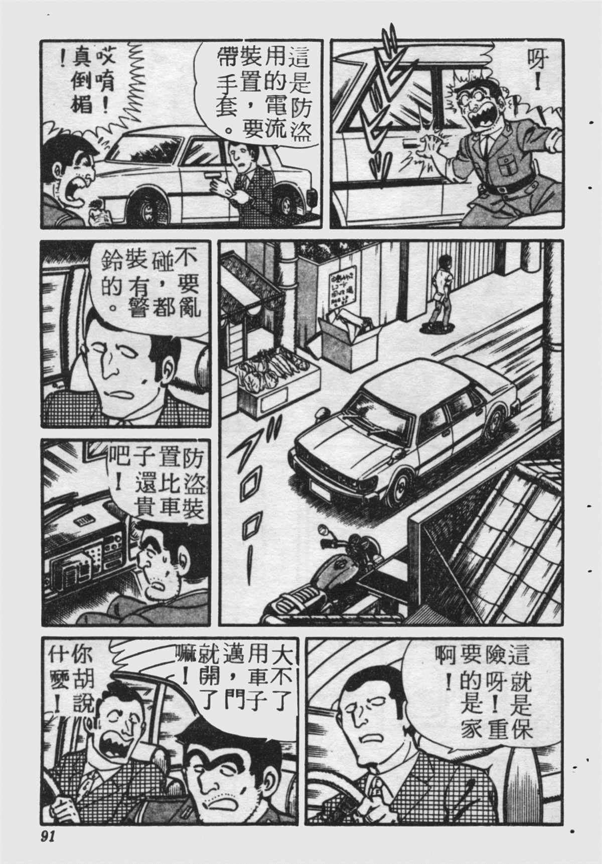 第 90 页