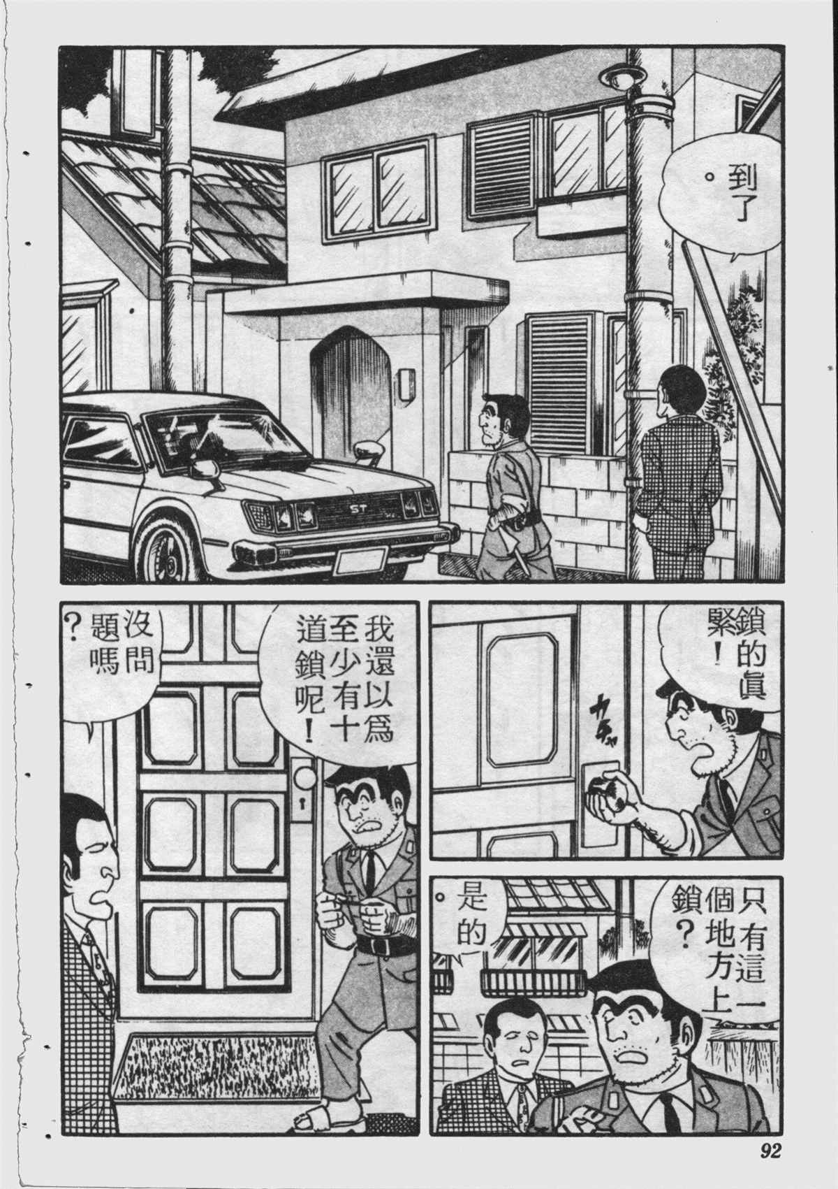 第 91 页
