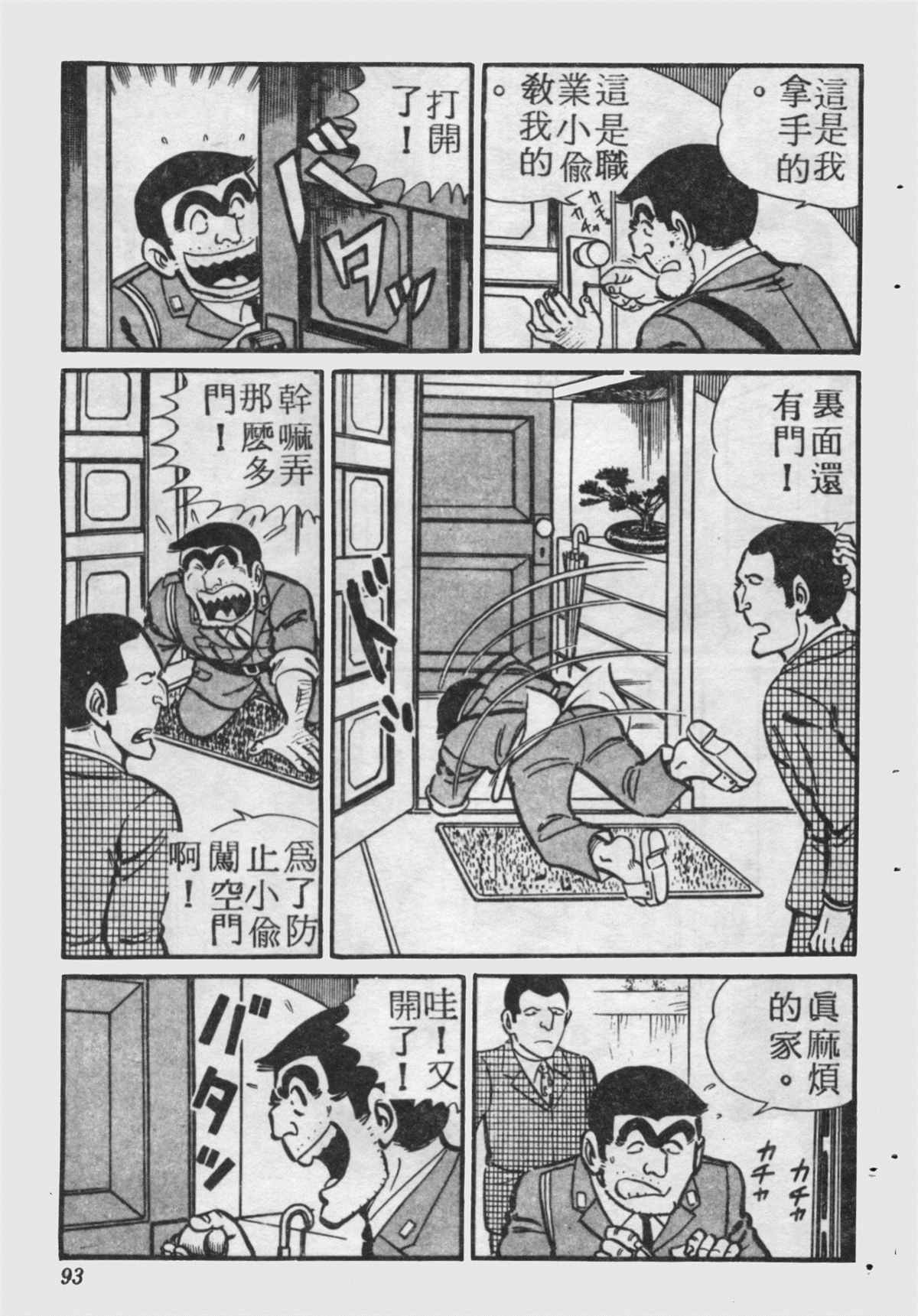 第 92 页