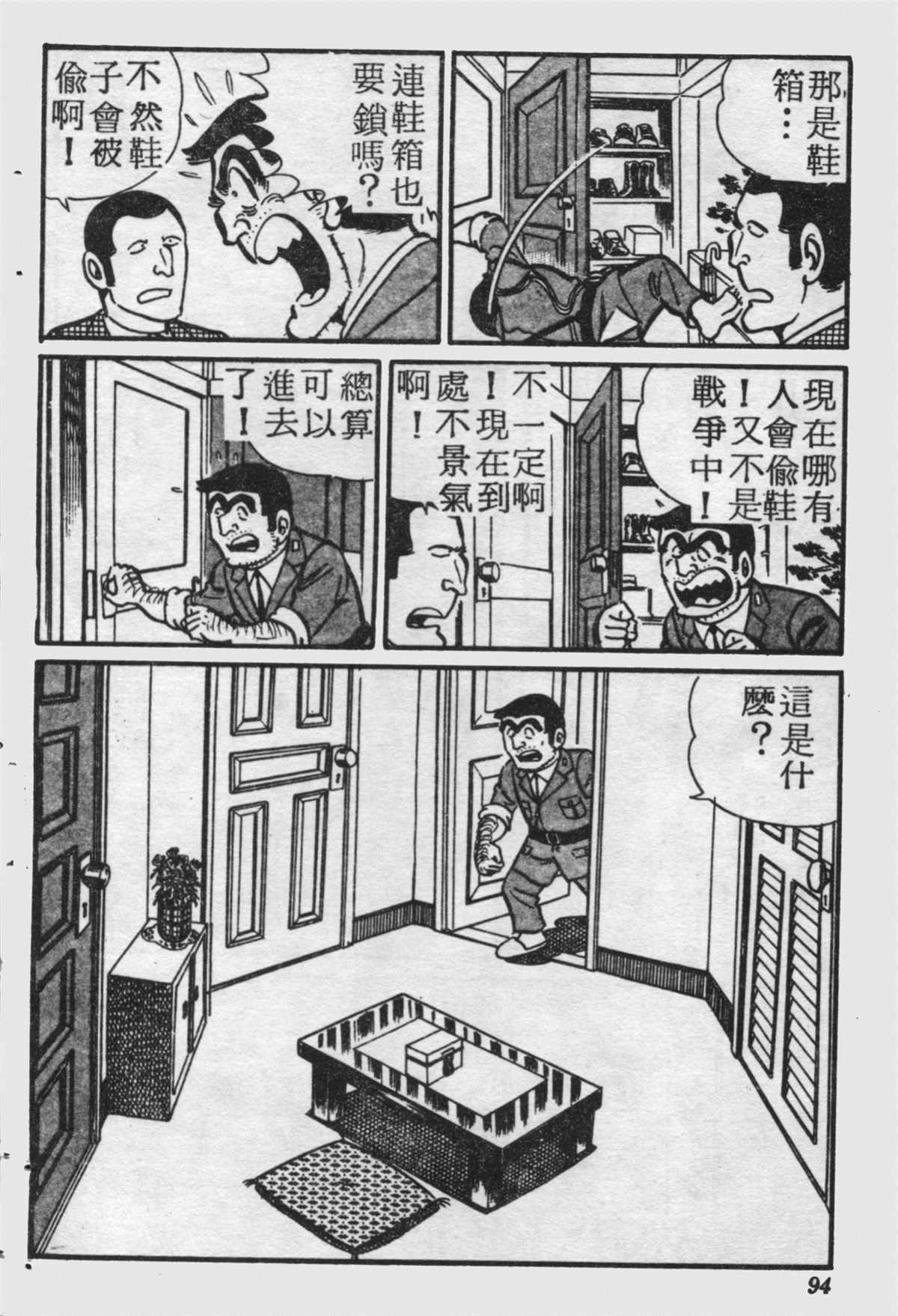 第 93 页