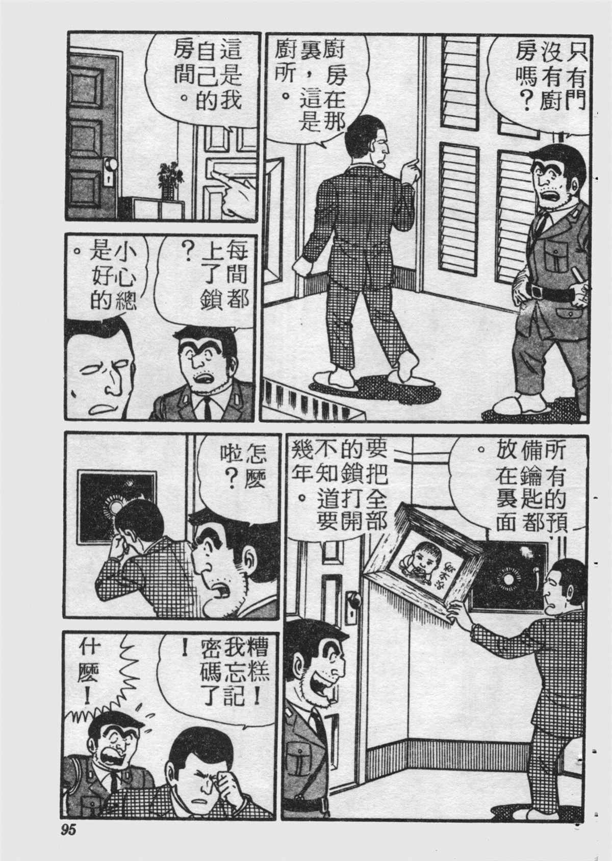 第 94 页