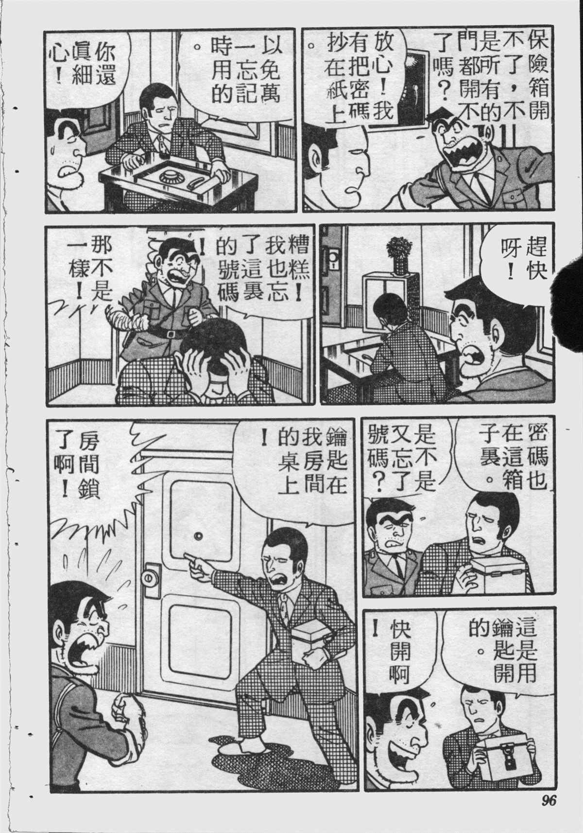 第 95 页