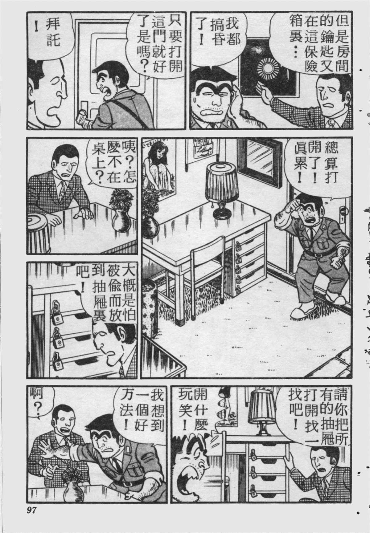 第 96 页