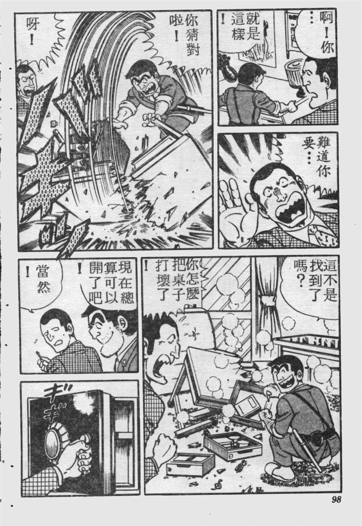第 97 页