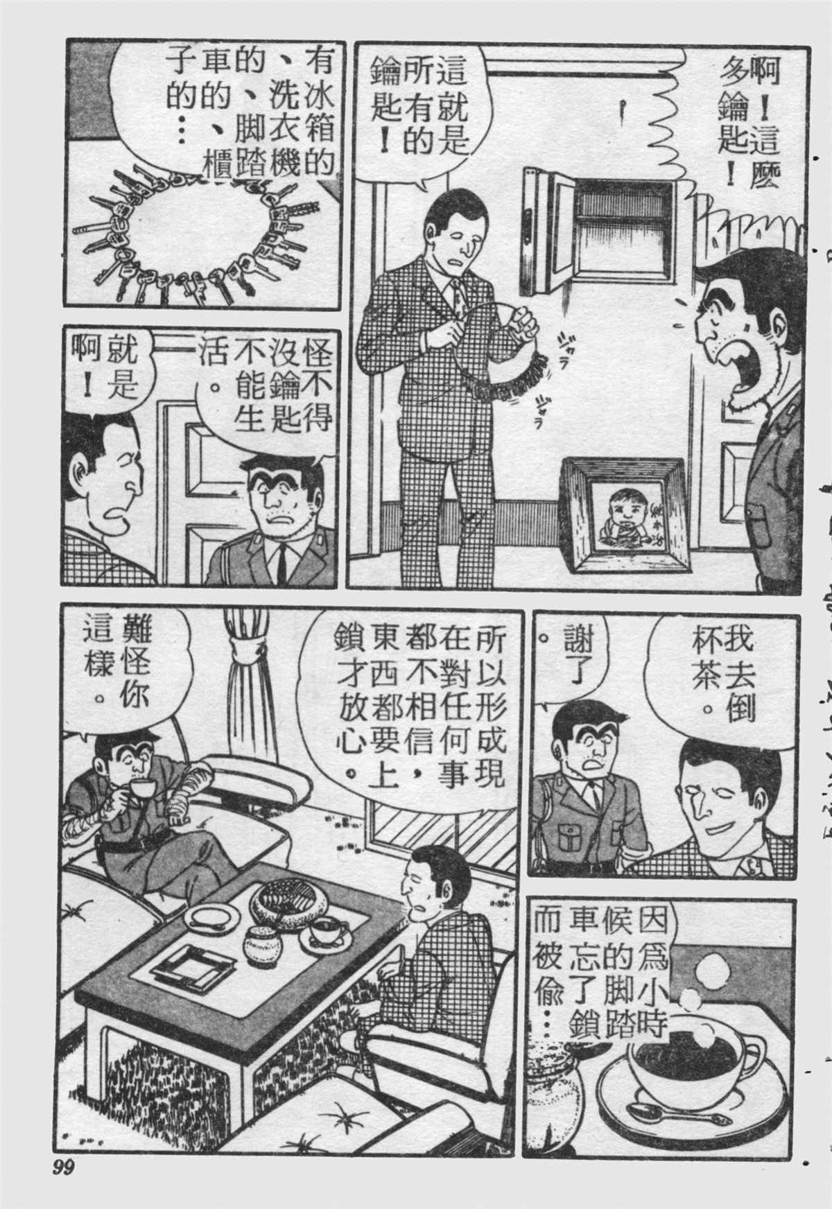 第 98 页