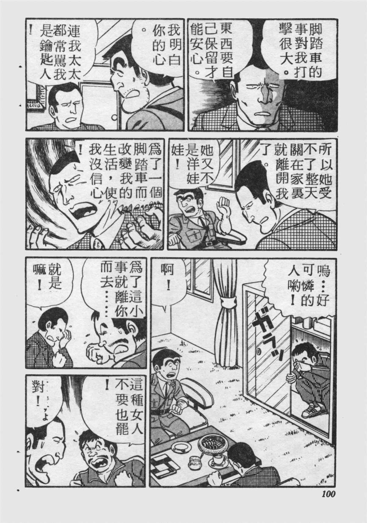 第 99 页