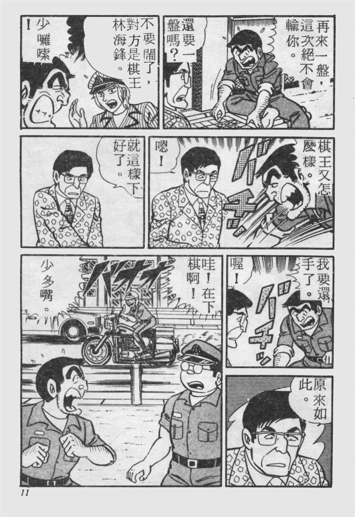 第 10 页