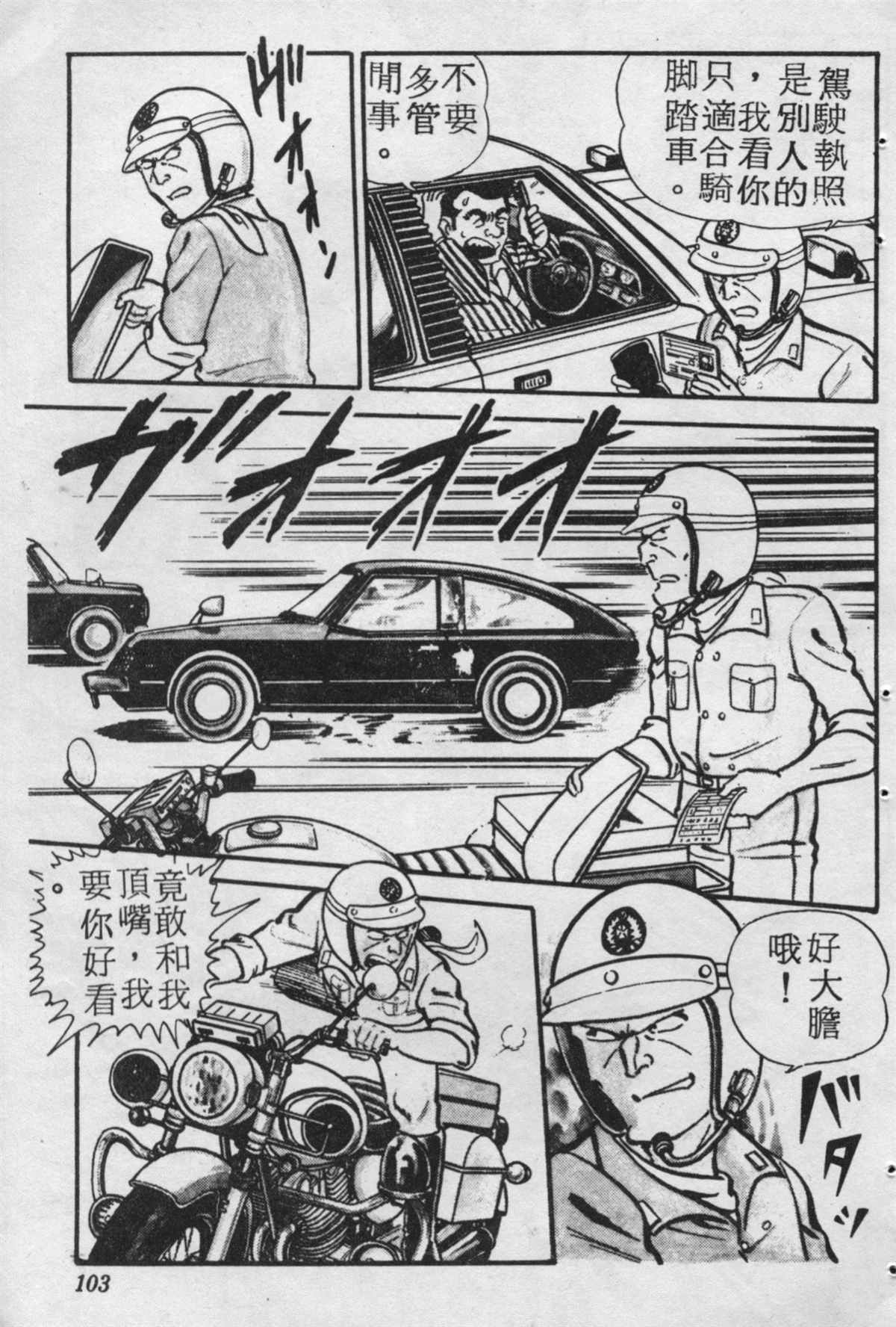 第 102 页