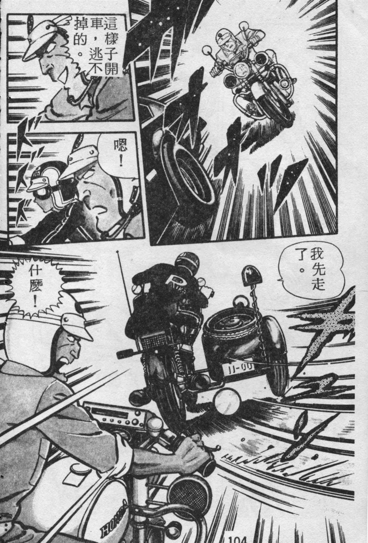 第 103 页