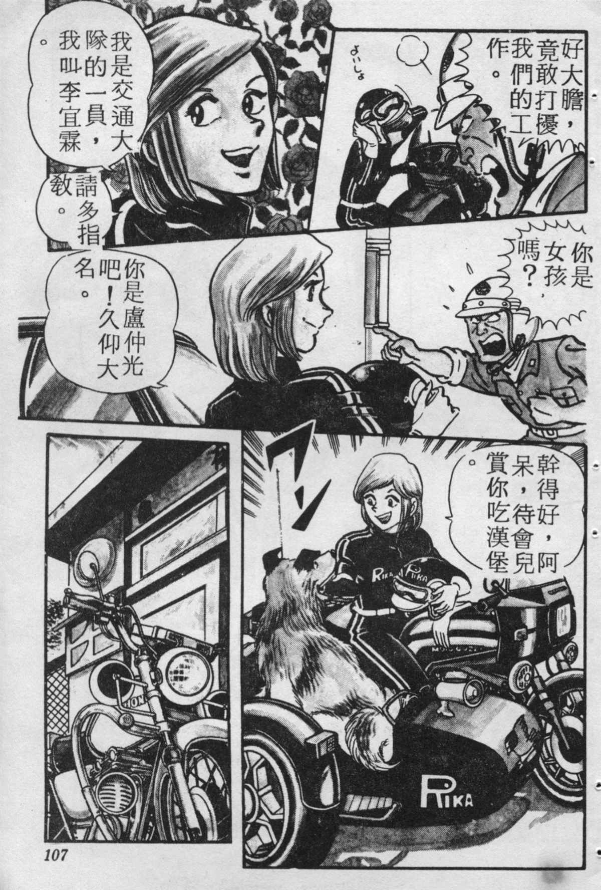 第 106 页