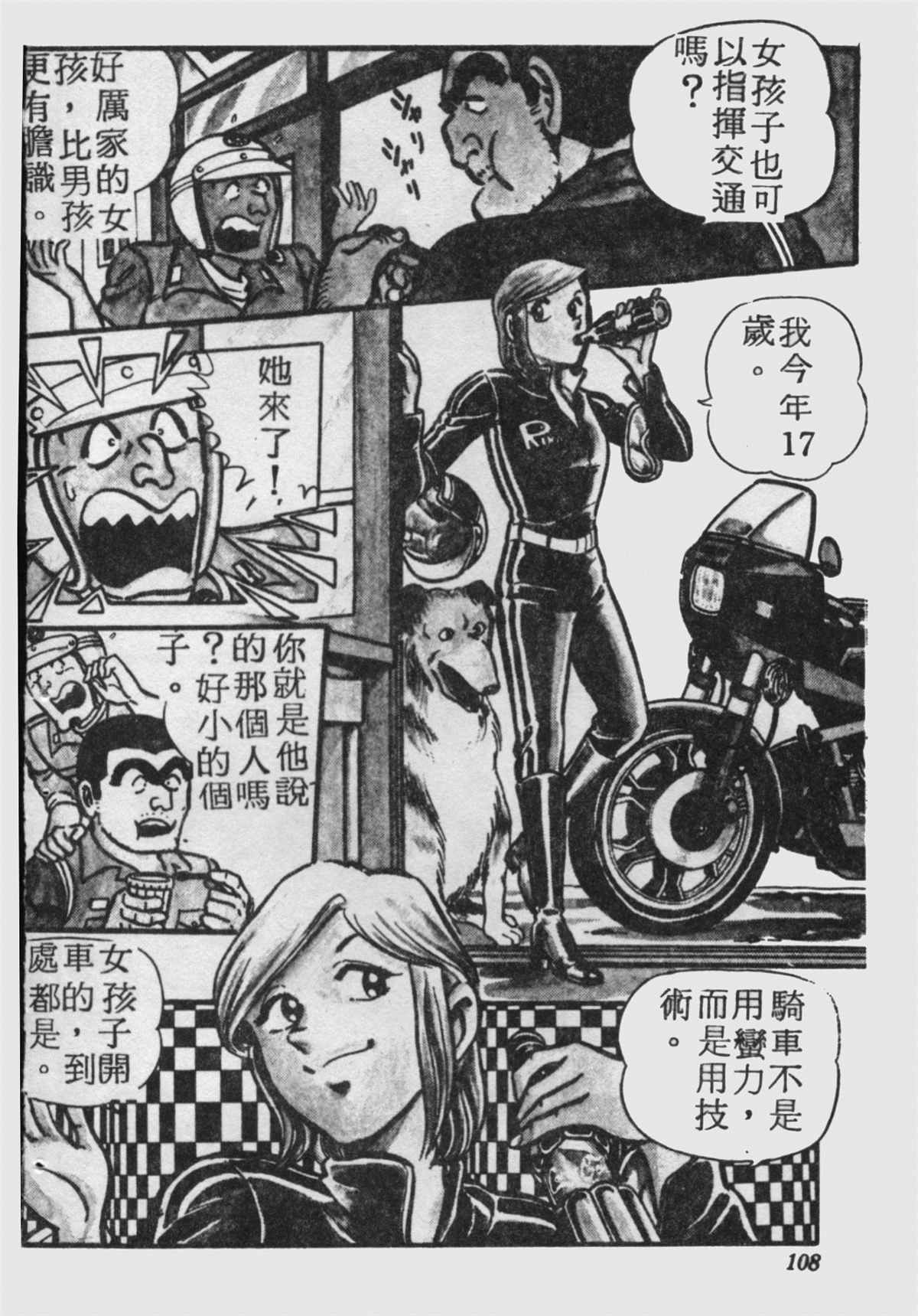 第 107 页