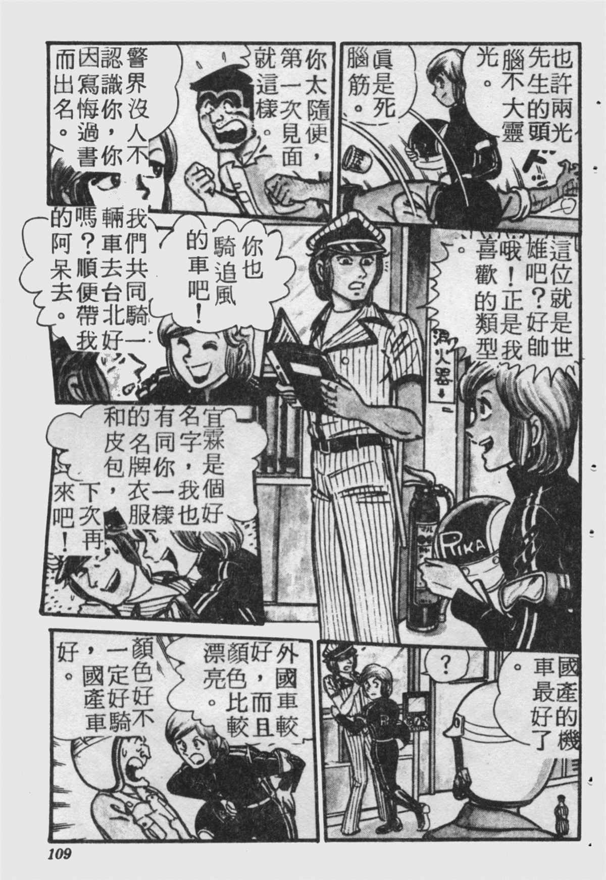 第 108 页