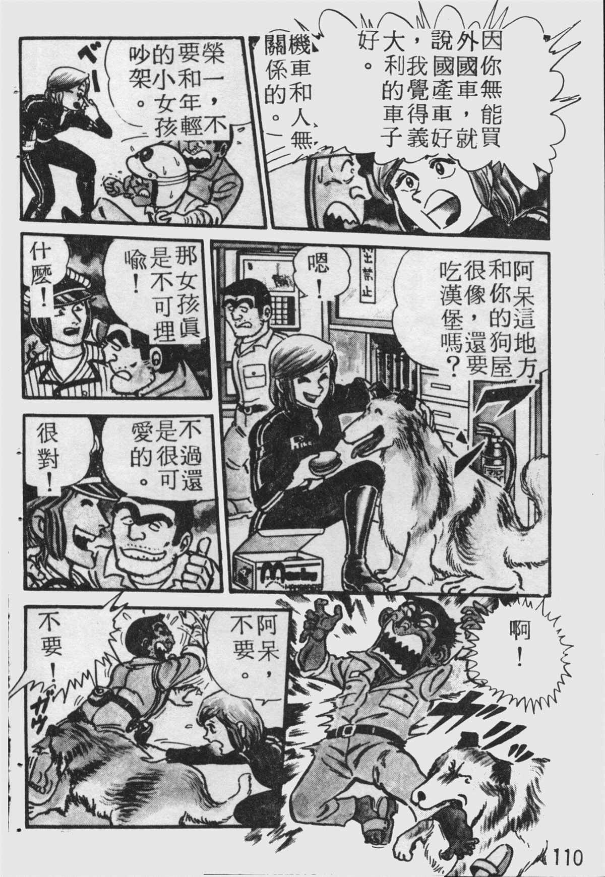 第 109 页