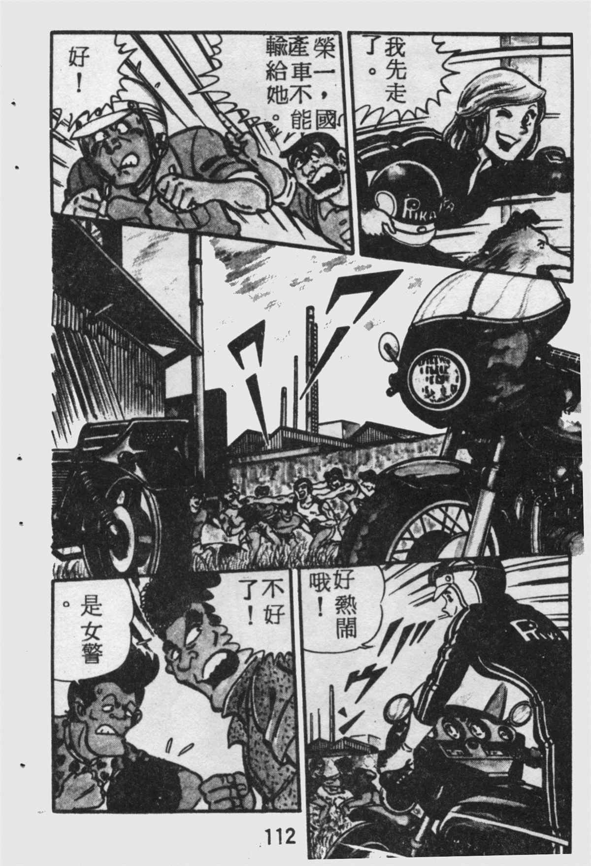 第 111 页