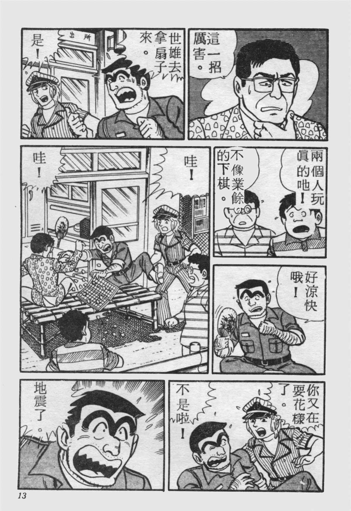 第 12 页